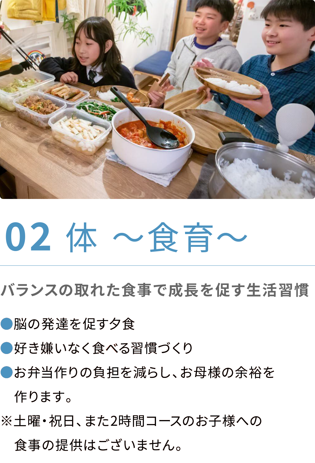 バランスの取れた食事で成長を促す生活習慣